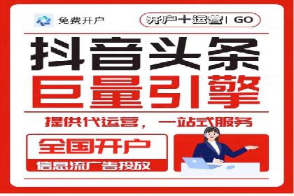 今日头条信息流案例：如何通过信息流广告实现品牌曝光