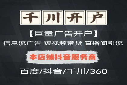 百度广告推广收费模式及某行业应用案例