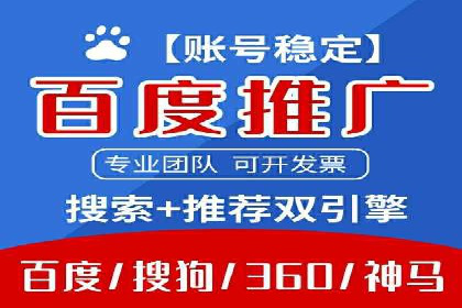 百度竞价包年案例：提升企业品牌影响力